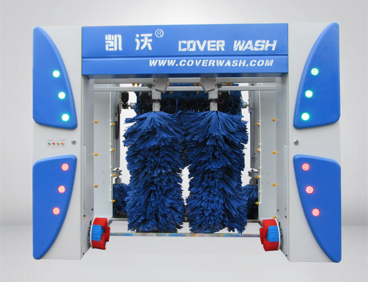 往復式加油站洗車機