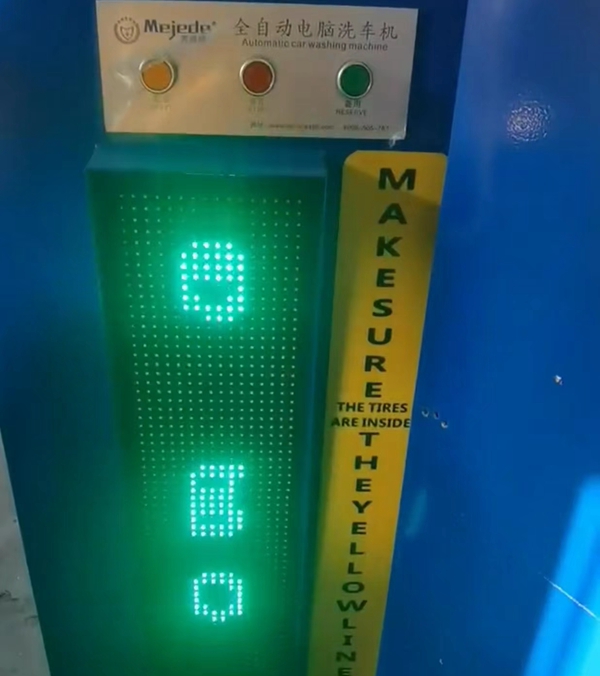 出口也門(mén)...一臺(tái)美嘉德龍門(mén)7刷電腦洗車(chē)機(jī)