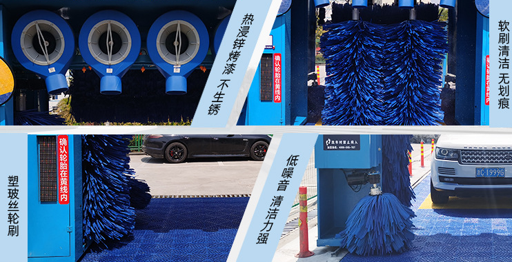 智能洗車機的外觀展示